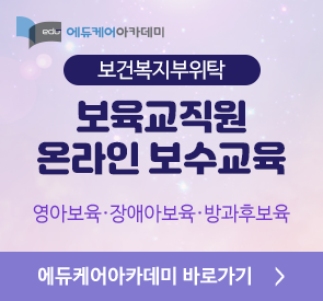 에듀케어아카데미 바로가기